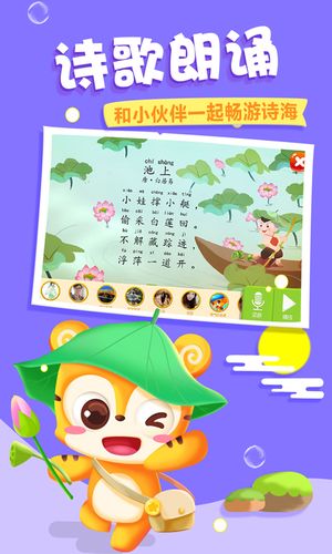 天天识字幼儿认字拼音版第5张手机截图