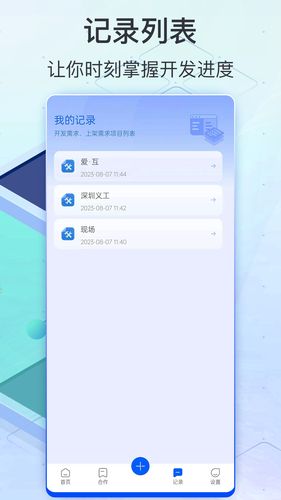 App Store第1张手机截图