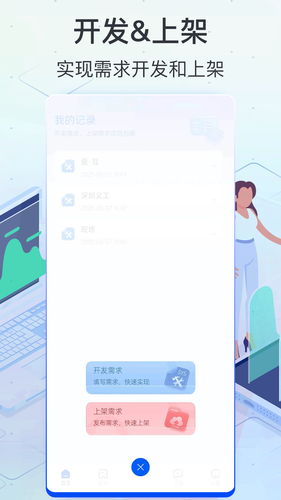 App Store第3张手机截图