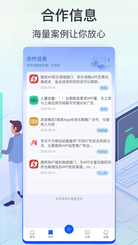 App Store第4张手机截图