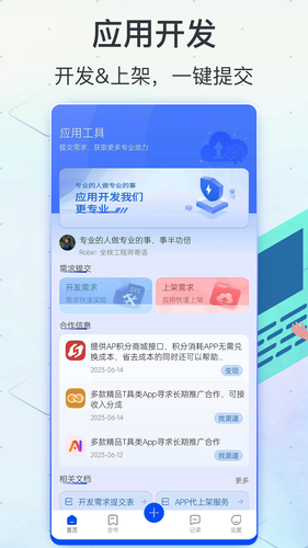 App Store第5张手机截图