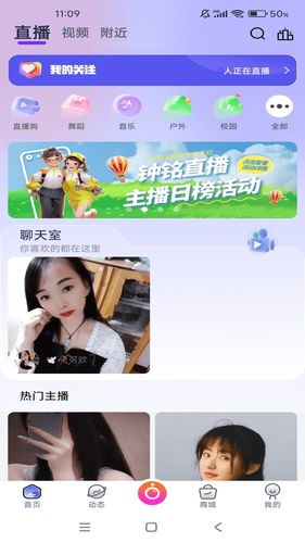 钟铭App第1张手机截图