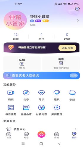 钟铭App第3张手机截图