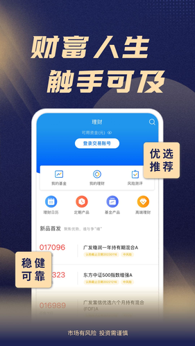 渤海证券综合APP第4张手机截图