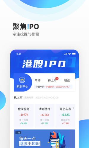 财华财经pro第3张手机截图