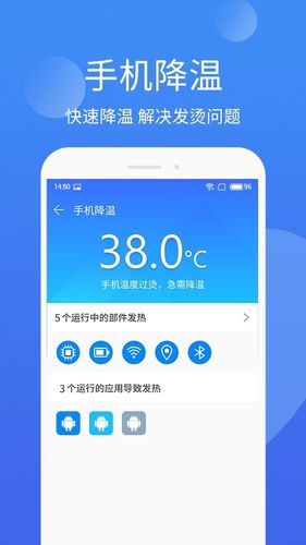 手机管家极速版第5张手机截图