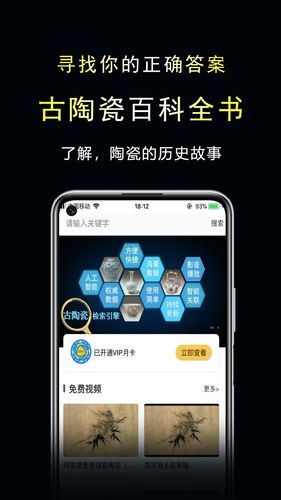 三友堂古陶瓷第4张手机截图