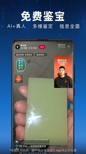 微拍堂Ai版第4张手机截图