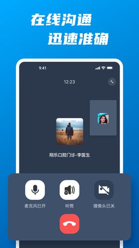 Aidite Link第4张手机截图