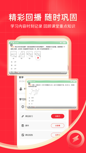 掌门1对1辅导第5张手机截图