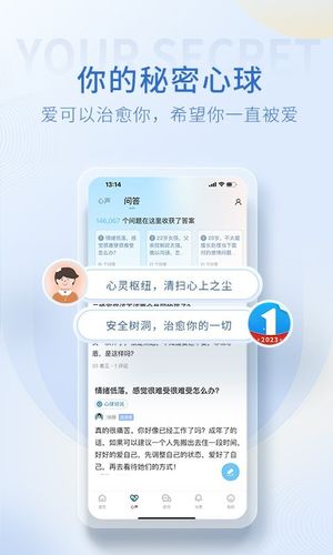 壹点灵第4张手机截图