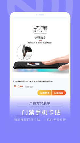 NFC门禁卡第4张手机截图