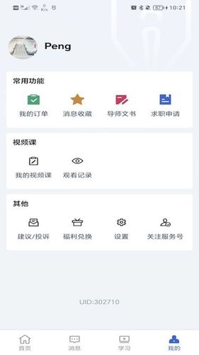 DBC职梦第5张手机截图