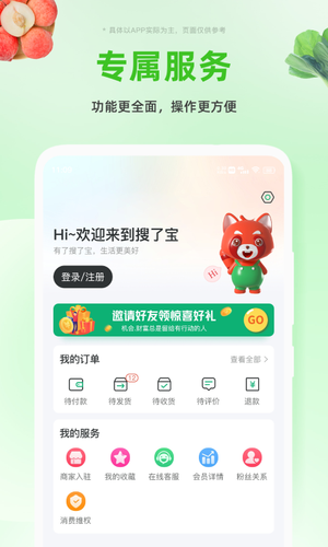 搜了第2张手机截图