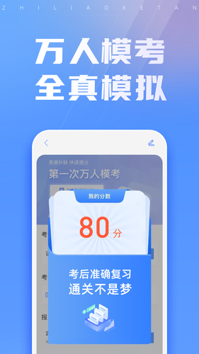 之了课堂第5张手机截图