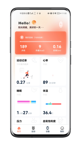 Health Zone第1张手机截图