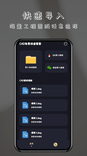 CAD免费快速看图第2张手机截图