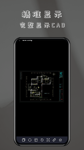 CAD免费快速看图第3张手机截图