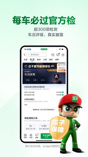 瓜子二手车第2张手机截图