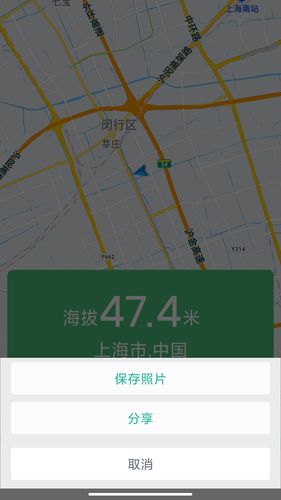 灵鹿海拔测量仪第2张手机截图