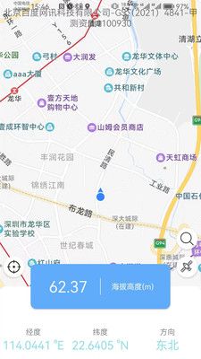 海拔测量仪地图第1张手机截图