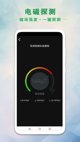 GPS海拔工具箱第4张手机截图