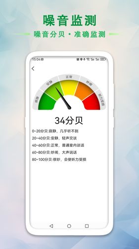 GPS海拔工具箱第5张手机截图