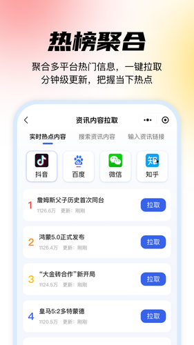 媒小象第4张手机截图