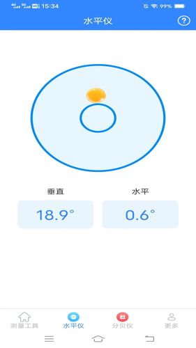 测高测距仪第2张手机截图