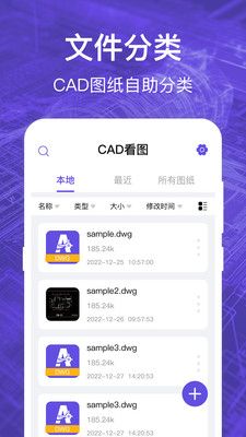 CAD看图全能王第2张手机截图