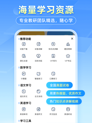 小猿搜题第3张手机截图