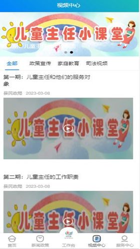 齐心呵护第3张手机截图