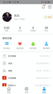 兰卓哇外卖用户端第2张手机截图