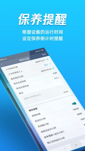 蘑菇圈用户版第1张手机截图