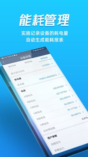 蘑菇圈用户版第2张手机截图