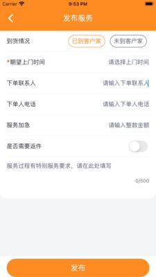 马桶侠用户端第4张手机截图