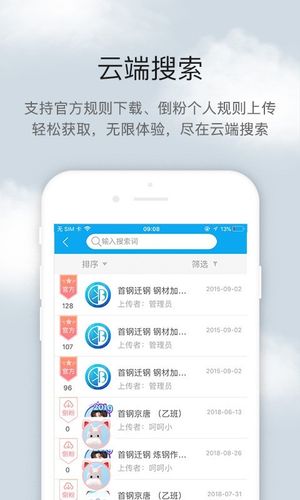 倒班助手第3张手机截图