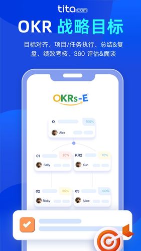 Tita OKR目标管理第1张手机截图