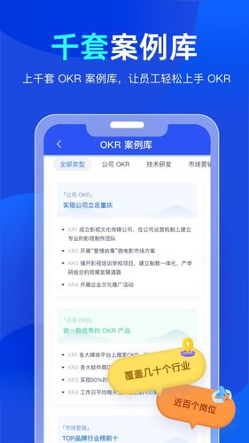 Tita OKR目标管理第3张手机截图