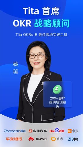 Tita OKR目标管理第4张手机截图