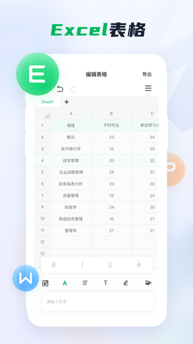 word文档手机版第4张手机截图