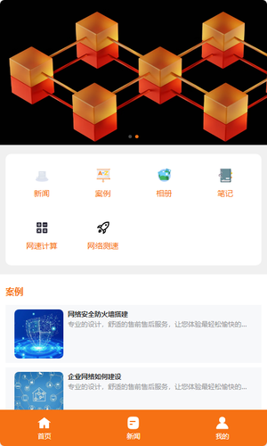 乐通信第1张手机截图