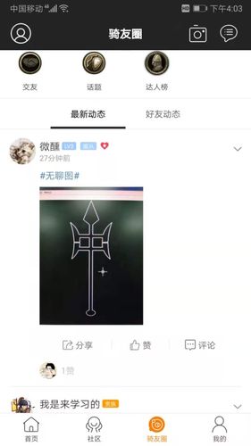 骑砍中文站第4张手机截图