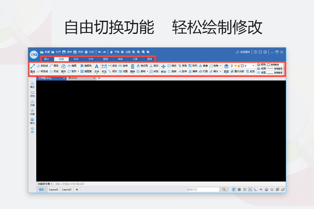 CAD迷你看图64位