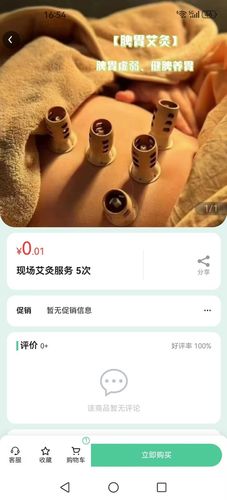 体检啦第3张手机截图