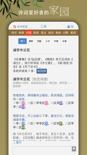 诗词吾爱第5张手机截图