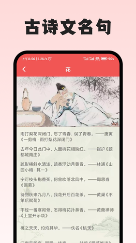 赞美诗歌集第2张手机截图