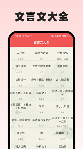 赞美诗歌集第3张手机截图