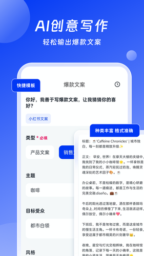 AI办公助手第3张手机截图