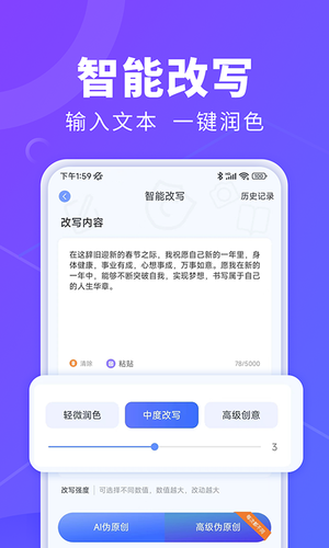 AI办公秘书第3张手机截图